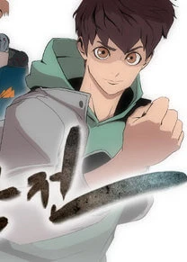 eun aran cao thu murim thumb Eun Aran – Cao Thủ Murim: Manhwa Truyện Võ Thuật Hấp Dẫn #1